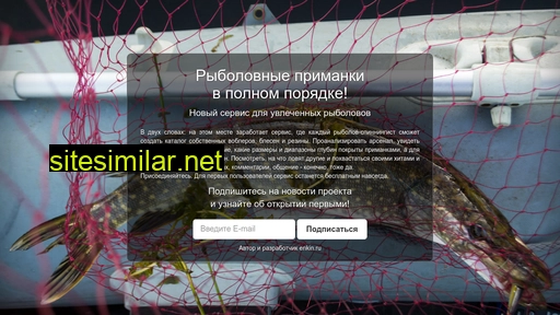 fishingtackles.ru alternative sites