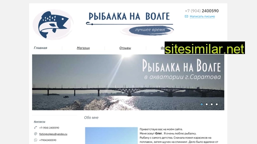 fishingvolga.ru alternative sites
