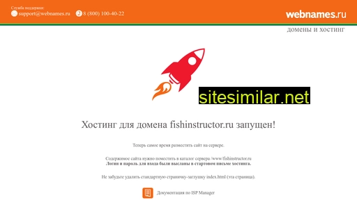 fishinstructor.ru alternative sites