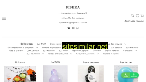 fishka-sharik.ru alternative sites