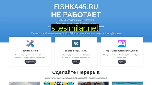 Fishka45 similar sites