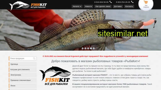 fishkit.ru alternative sites