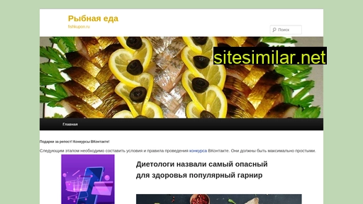fishkupon.ru alternative sites