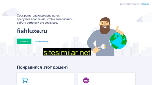 fishluxe.ru alternative sites