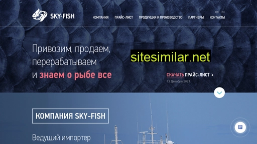 fishmarket.ru alternative sites