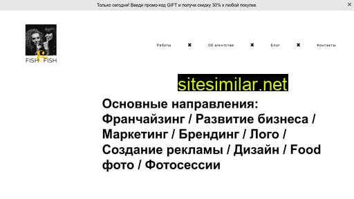 fish-and-fish.ru alternative sites