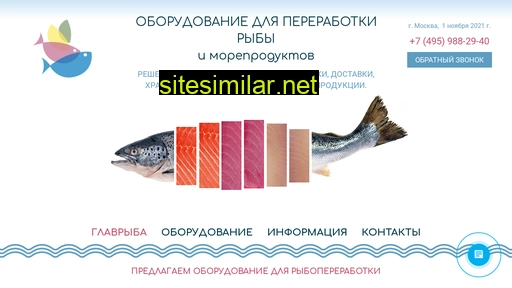 fish-oborudovanie.ru alternative sites