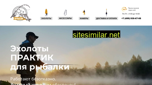 fish-sonar.ru alternative sites