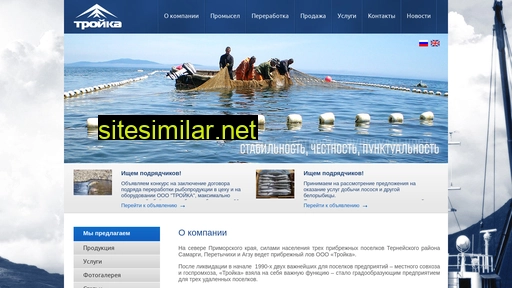fish-troika.ru alternative sites