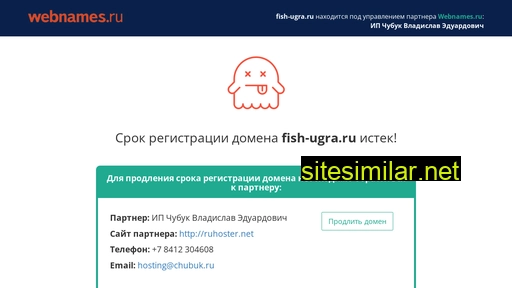 fish-ugra.ru alternative sites