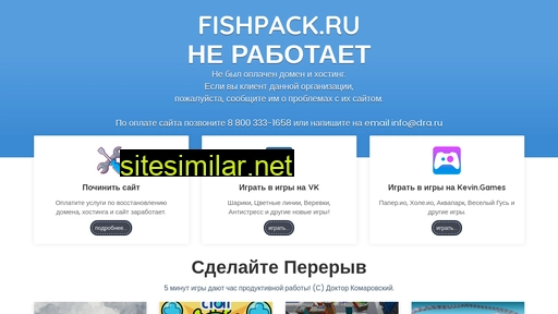 fishpack.ru alternative sites