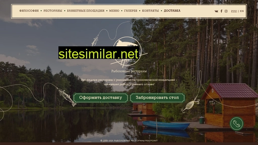 fishpointrest.ru alternative sites