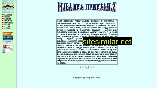 fishprm.ru alternative sites