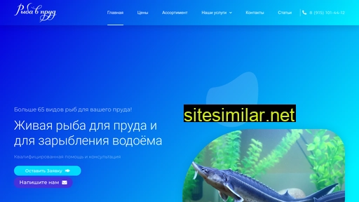 fishprud.ru alternative sites