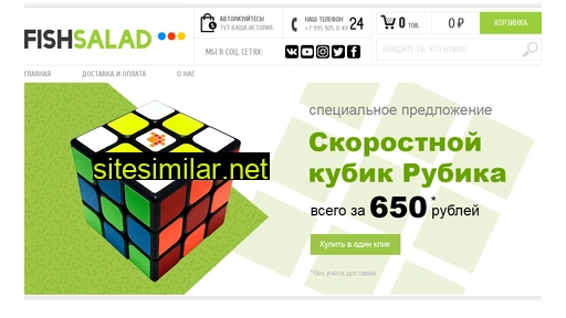 fishsalad.ru alternative sites