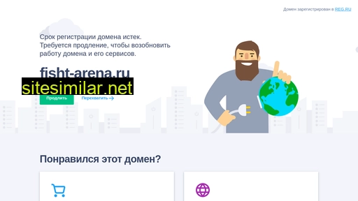 fisht-arena.ru alternative sites