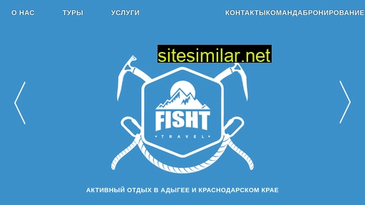 fisht-travel.ru alternative sites