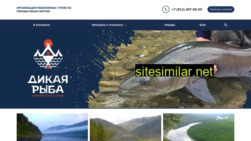 fishtyr.ru alternative sites