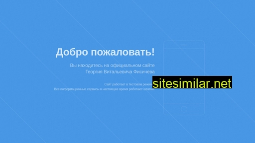 fisichev.ru alternative sites