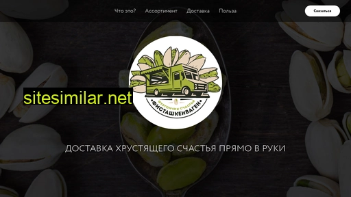 fistashkenwagen.ru alternative sites