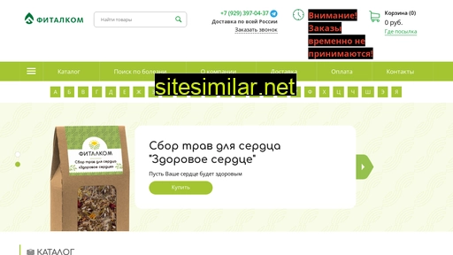 fitalcom.ru alternative sites