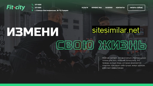 fitcity32.ru alternative sites