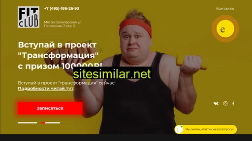fitclub-moscow.ru alternative sites