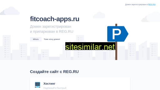 fitcoach-apps.ru alternative sites