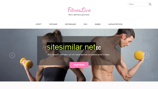 fitneslive.ru alternative sites