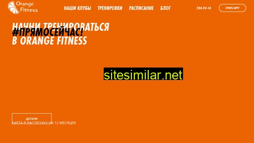 fitness-orange.ru alternative sites