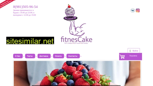 fitnesscake.ru alternative sites
