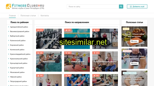 fitnessclubs.ru alternative sites
