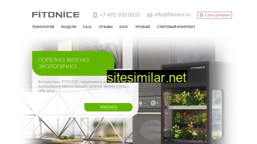 fitonice.ru alternative sites