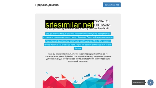 fitglobal.ru alternative sites