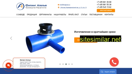 fitingplast.ru alternative sites