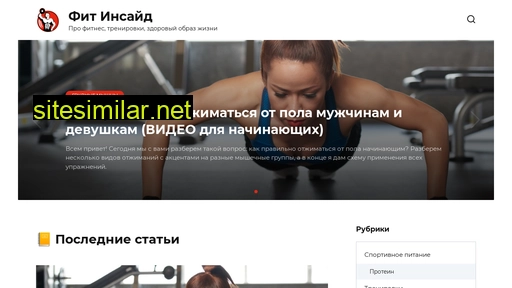 fitinside.ru alternative sites