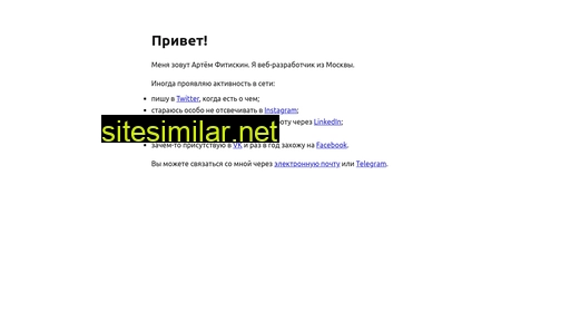 fitiskin.ru alternative sites
