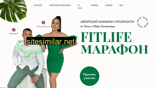 fitlifemarafon.ru alternative sites