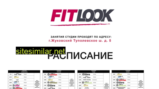 fitlook.ru alternative sites