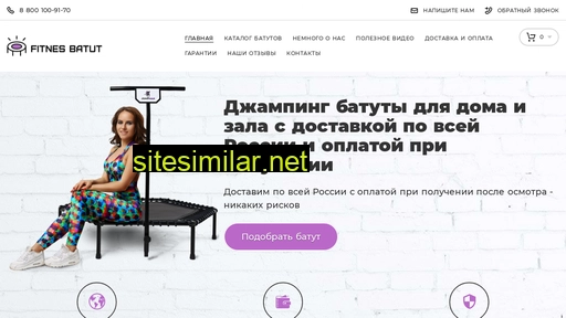 fitnes-batut.ru alternative sites