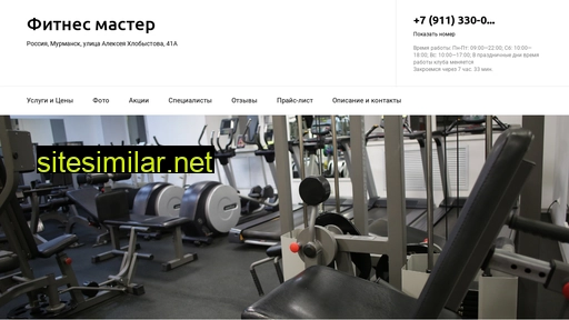 fitnes-master.ru alternative sites