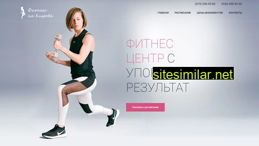 fitnes-na-kirova.ru alternative sites