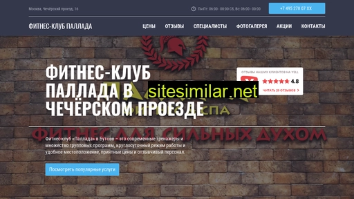fitnesklub-pallada.ru alternative sites