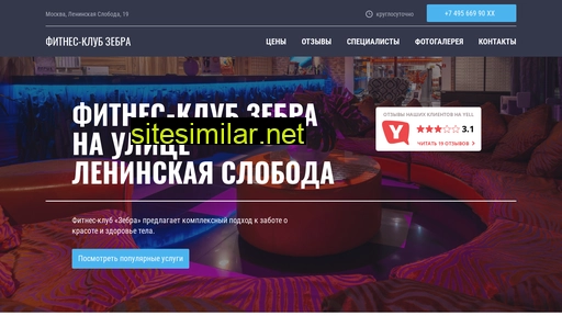 fitnesklub-zebra.ru alternative sites