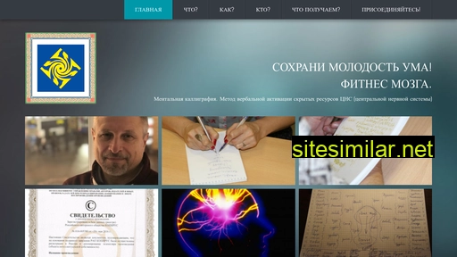 fitnesmozga.ru alternative sites