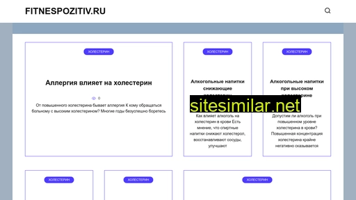 fitnespozitiv.ru alternative sites