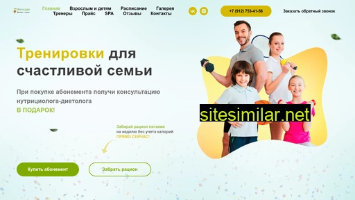 fitness-avocado.ru alternative sites