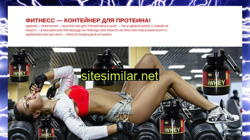 fitness-container.ru alternative sites