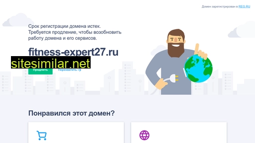 fitness-expert27.ru alternative sites