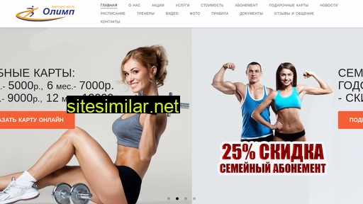 fitness-olimp.ru alternative sites